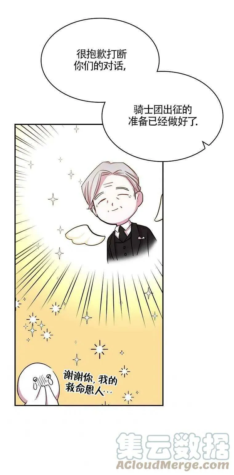 第11话 第31页
