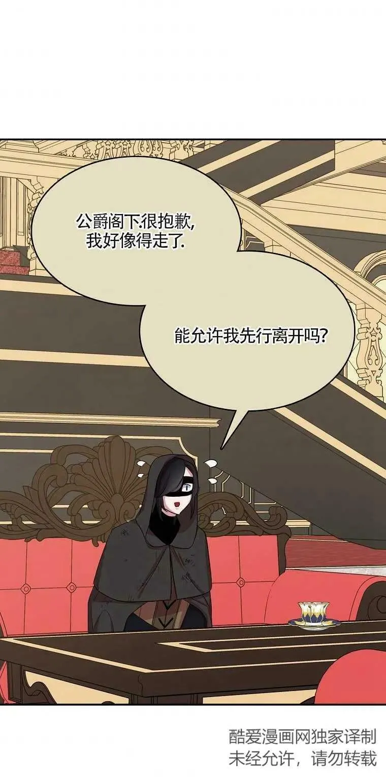 第11话 第32页