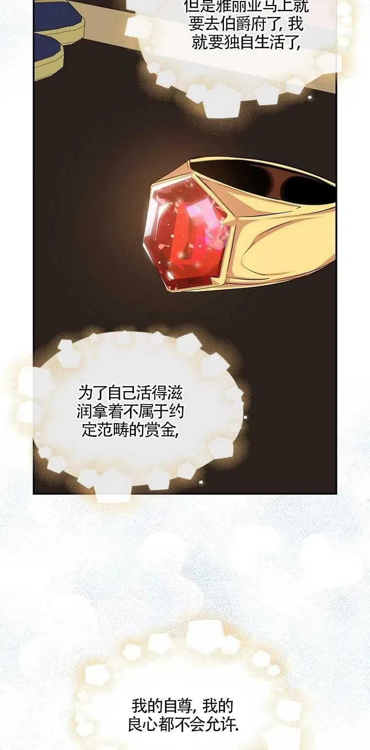 第11话 第38页
