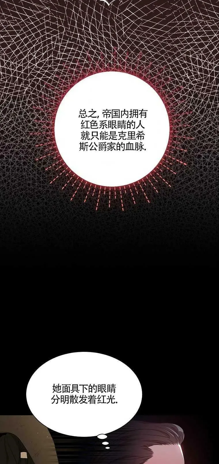 第11话 第47页