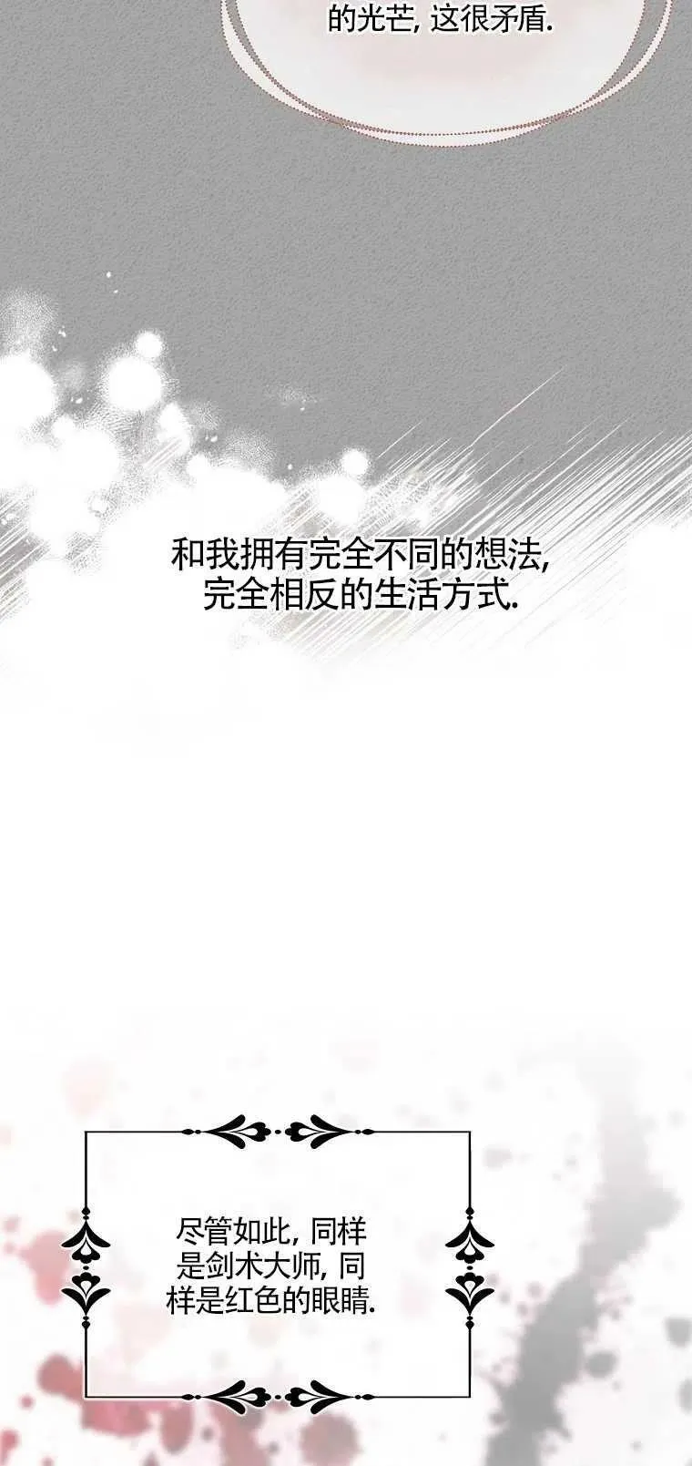 第11话 第51页