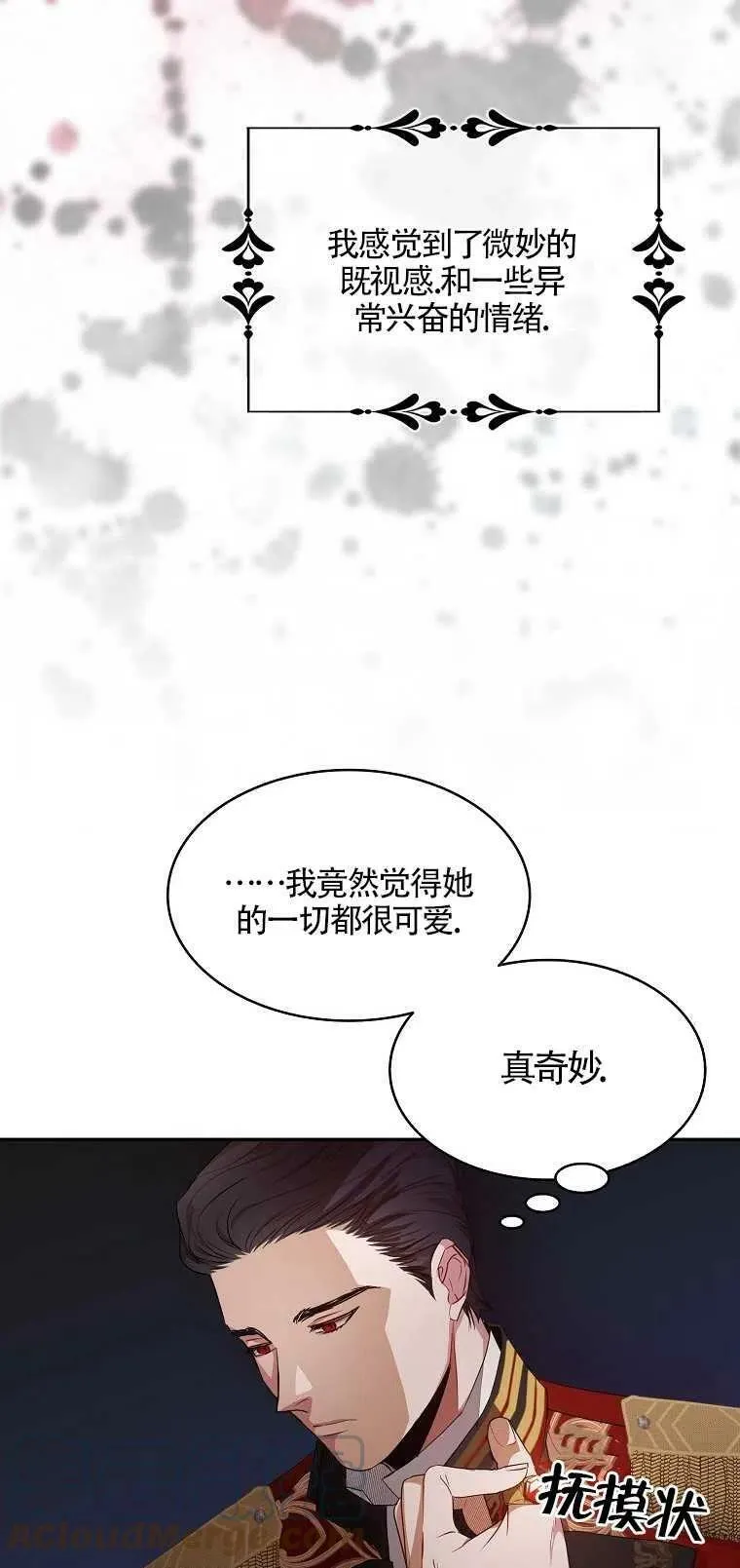 第11话 第52页