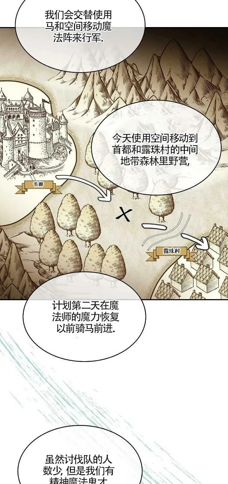 第11话 第57页