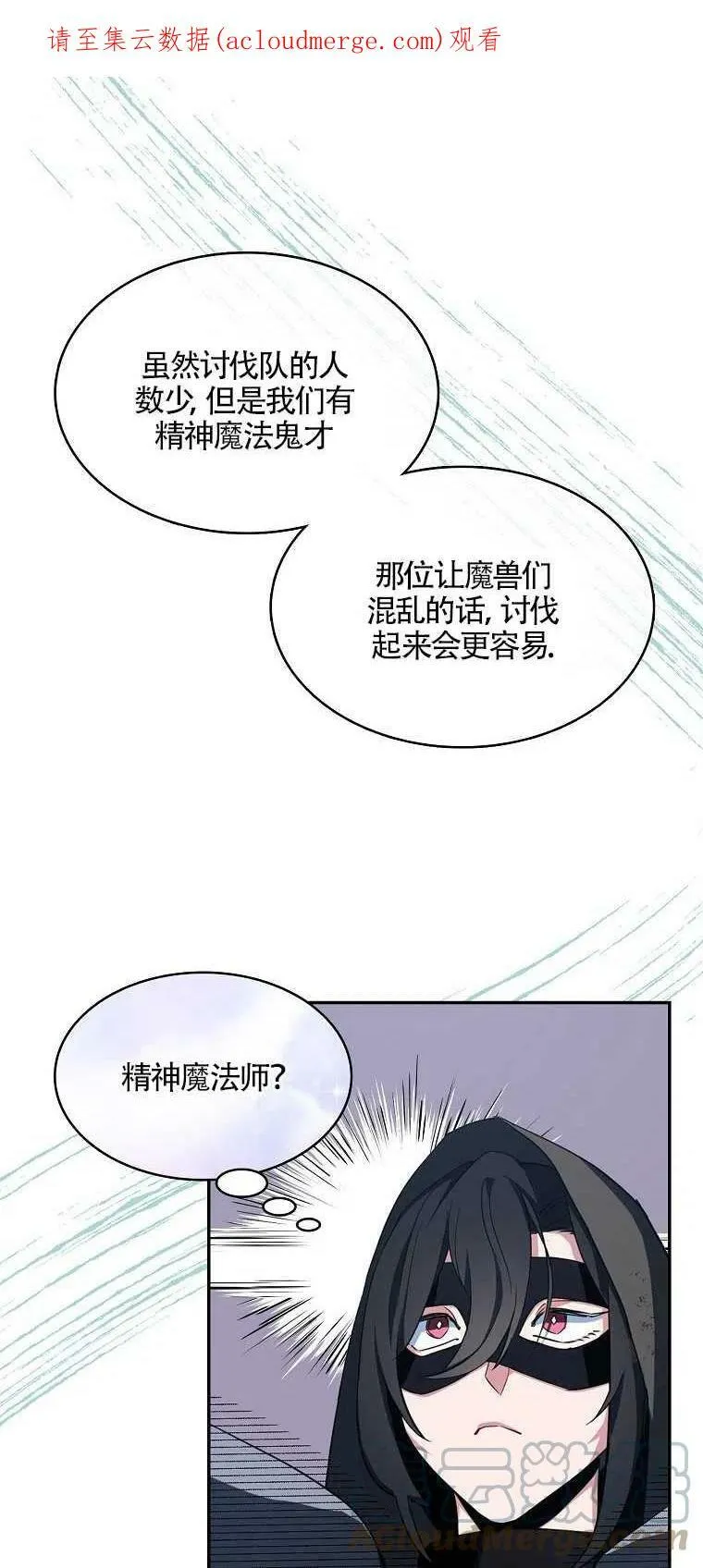 第11话 第61页