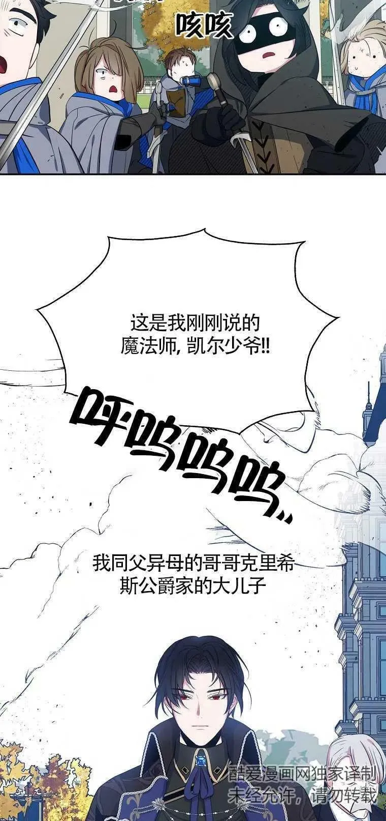第12话 第8页