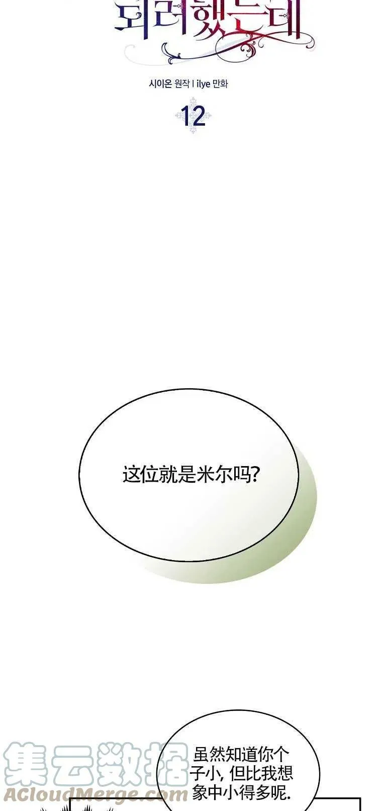 第12话 第10页