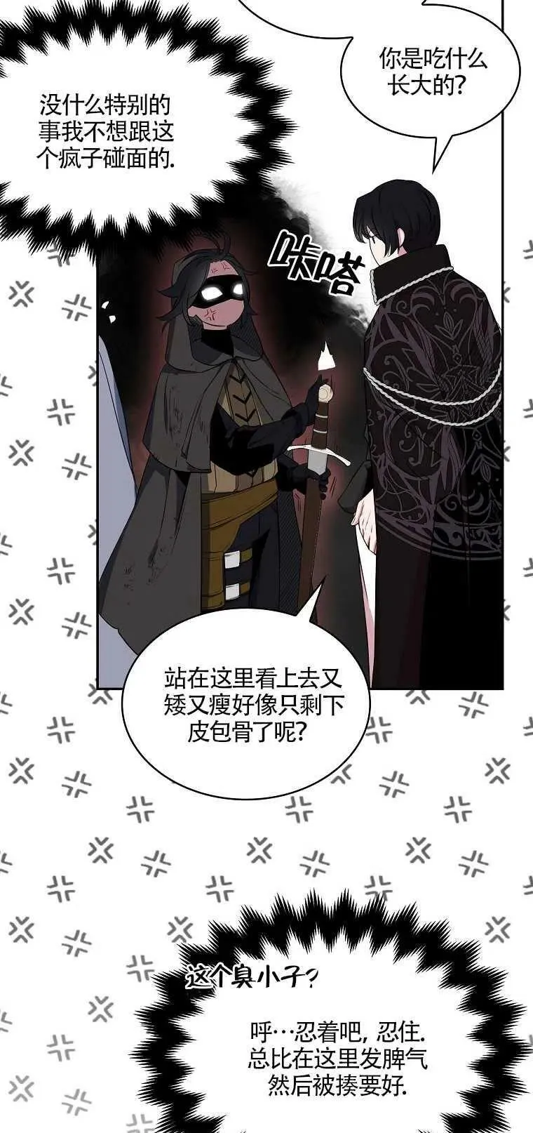 第12话 第11页