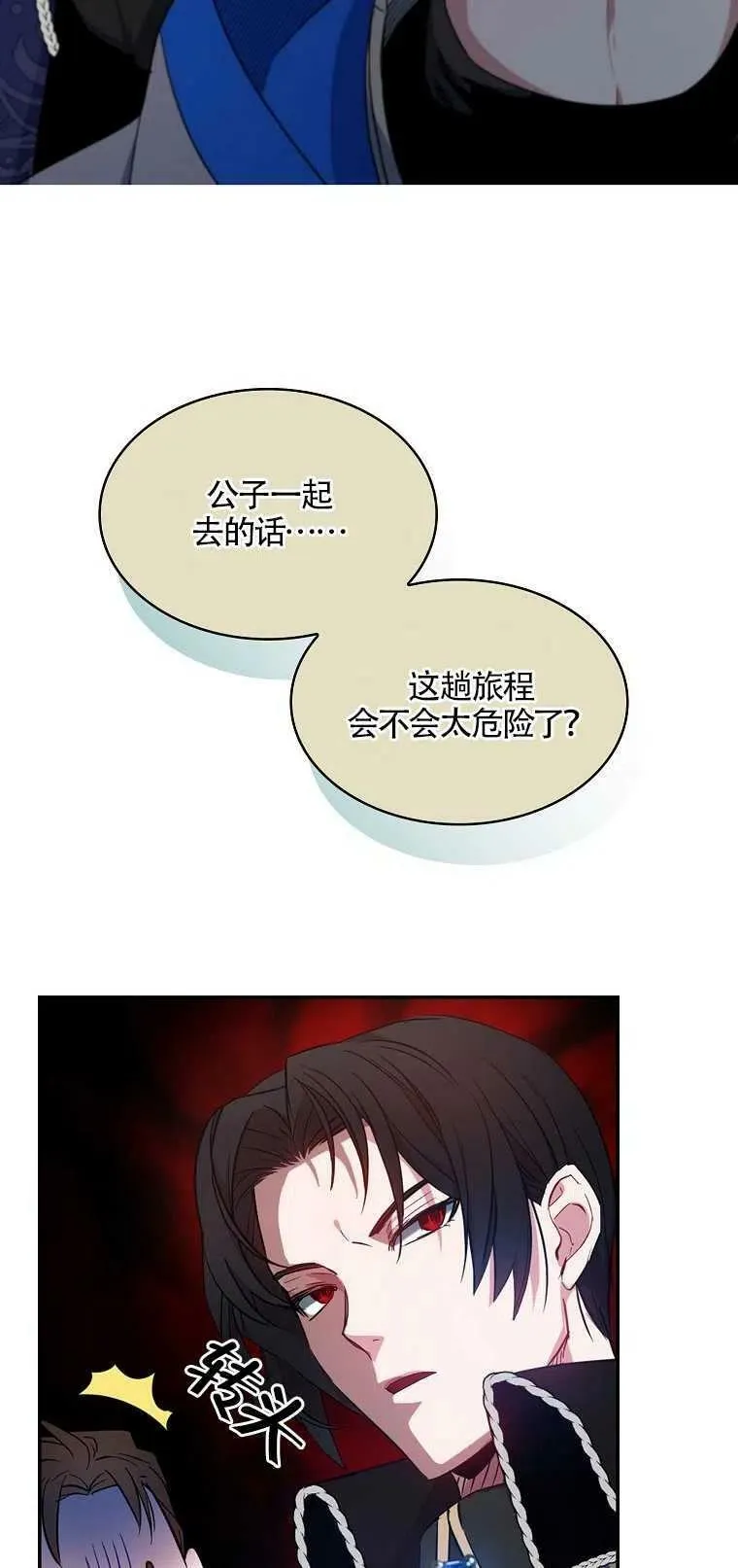 第12话 第15页