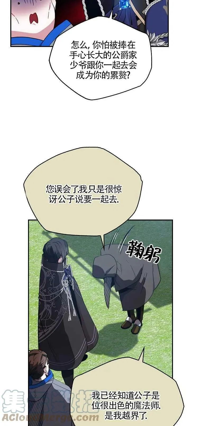 第12话 第16页