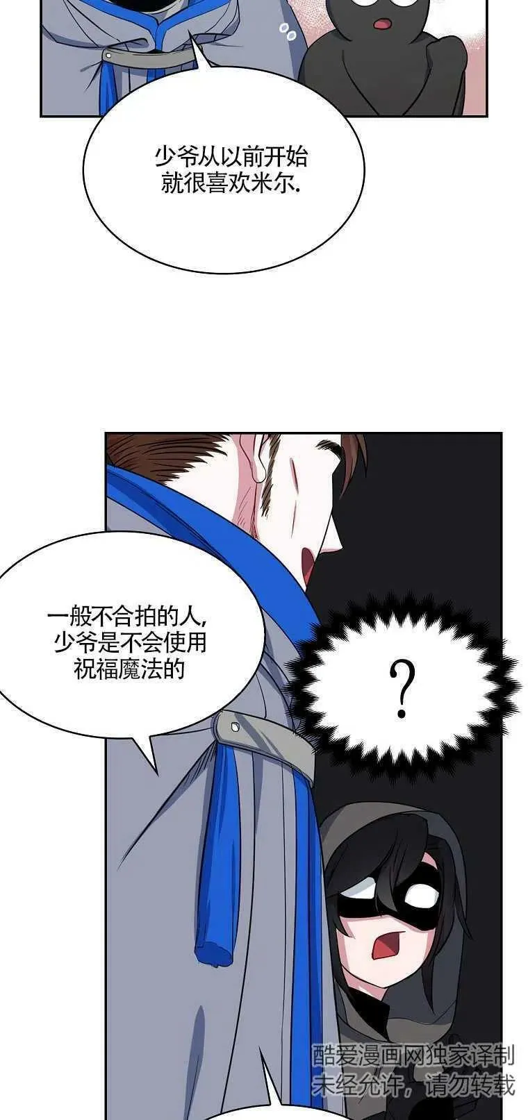 第12话 第21页