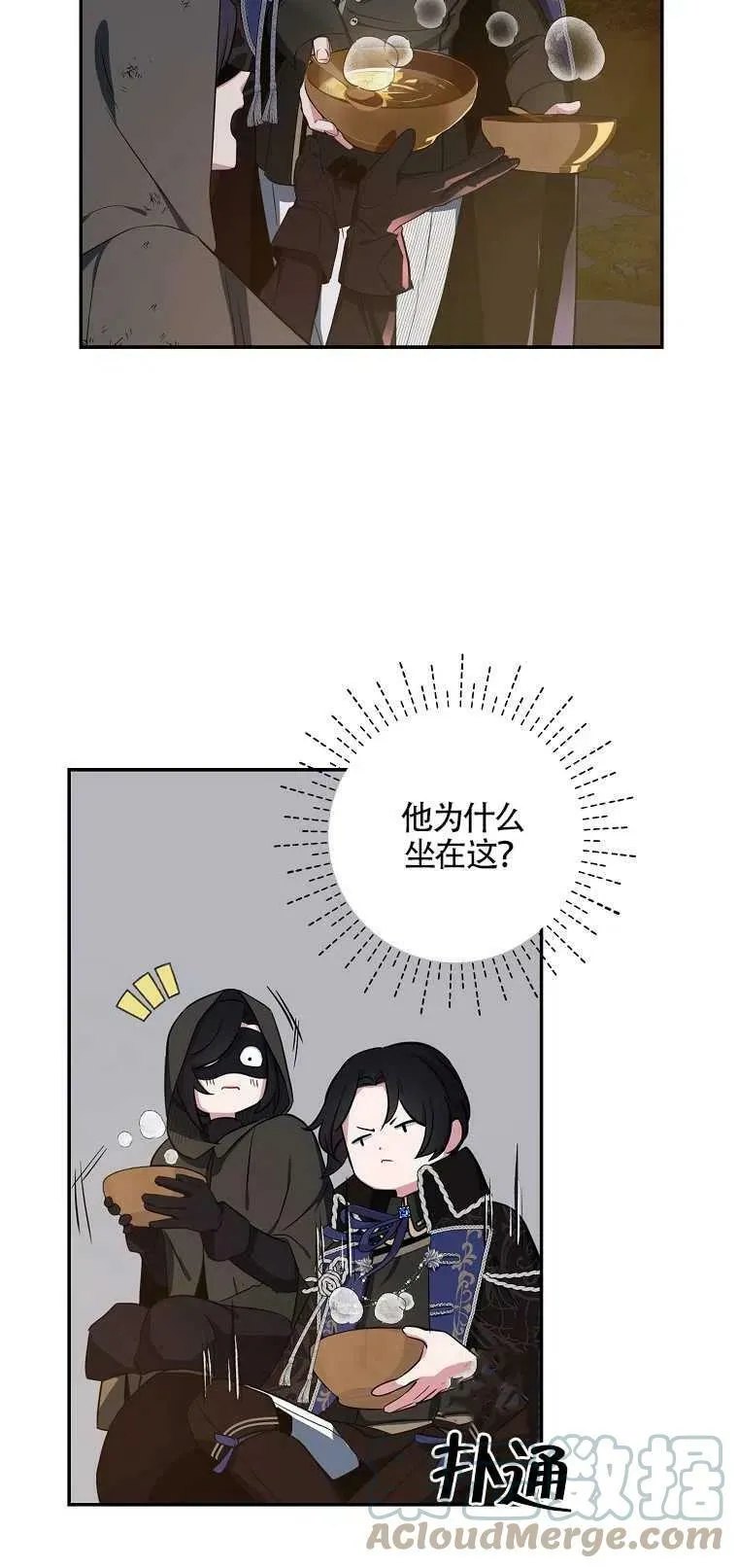 第12话 第28页