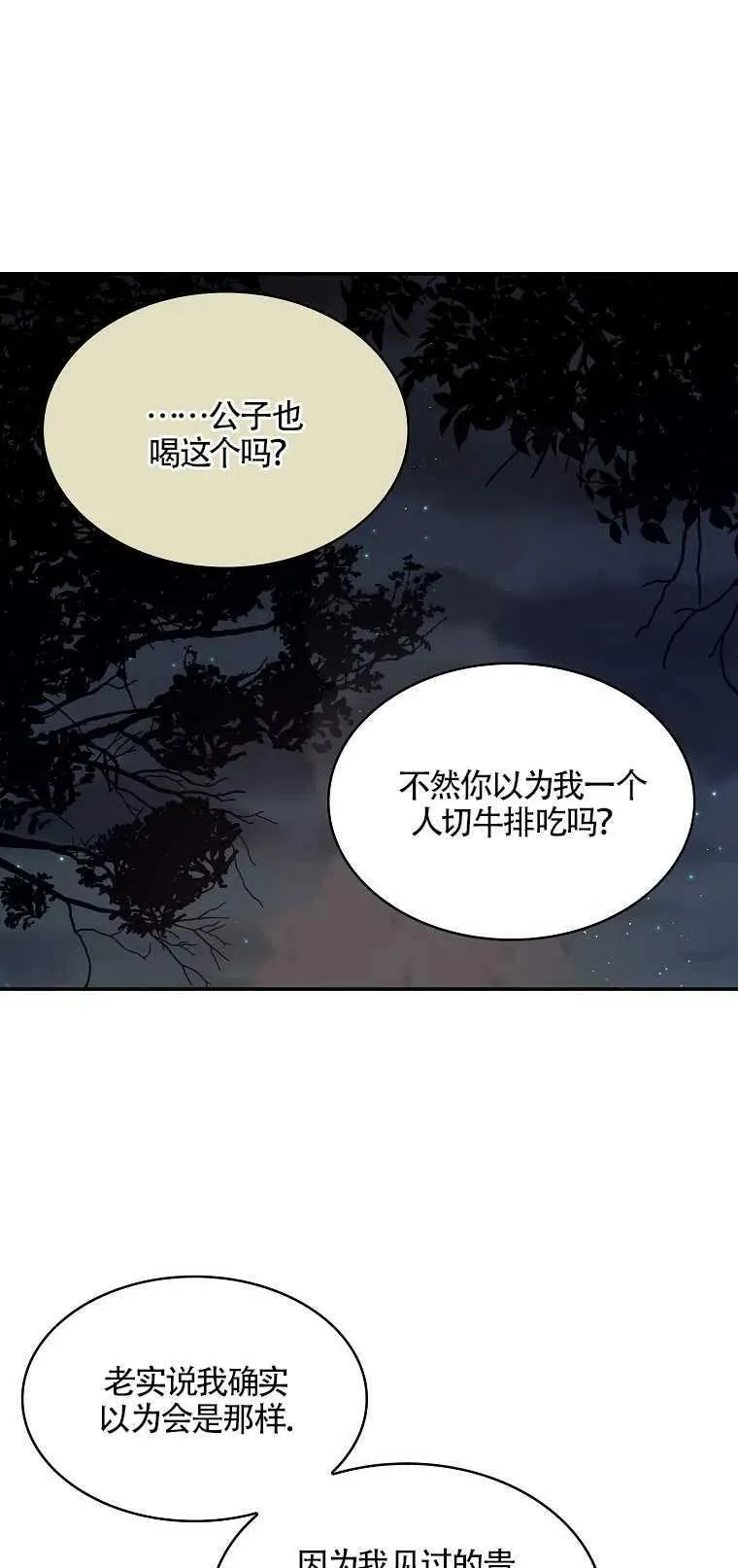 第12话 第29页