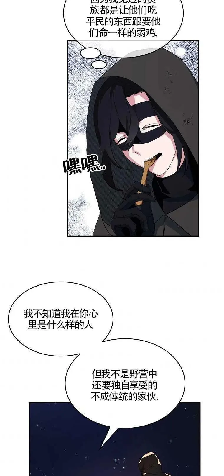 第12话 第30页