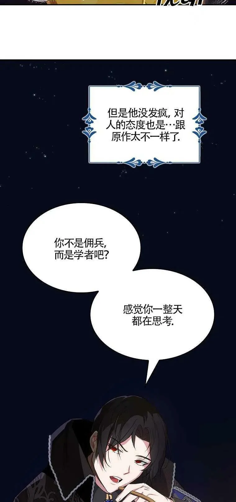 第12话 第32页