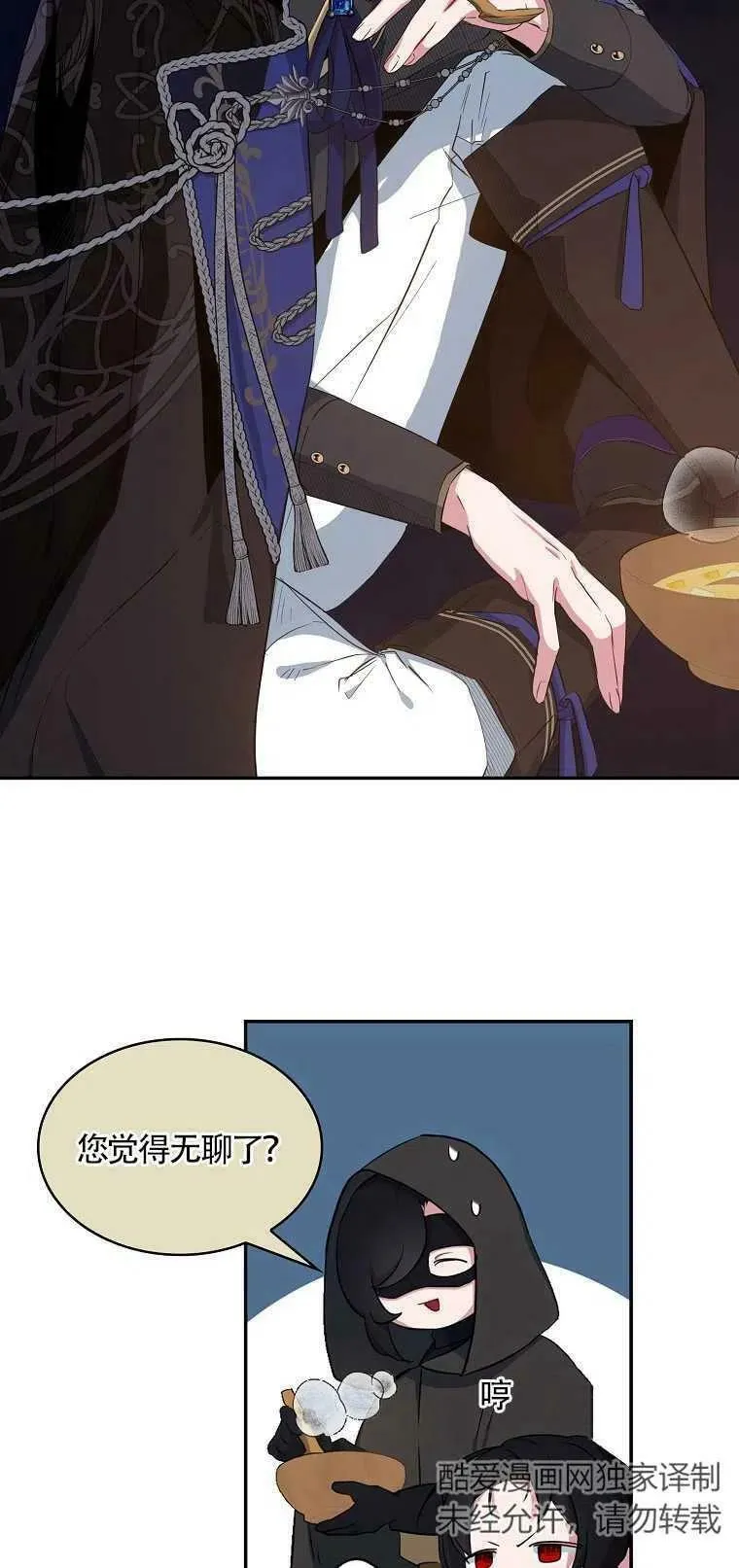 第12话 第33页