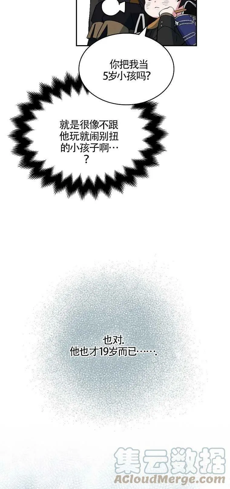 第12话 第34页