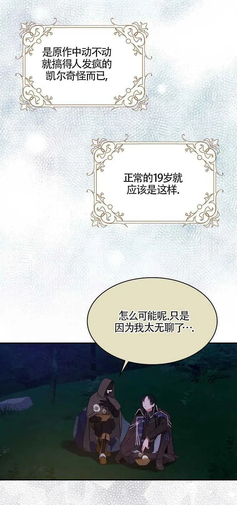 第12话 第35页
