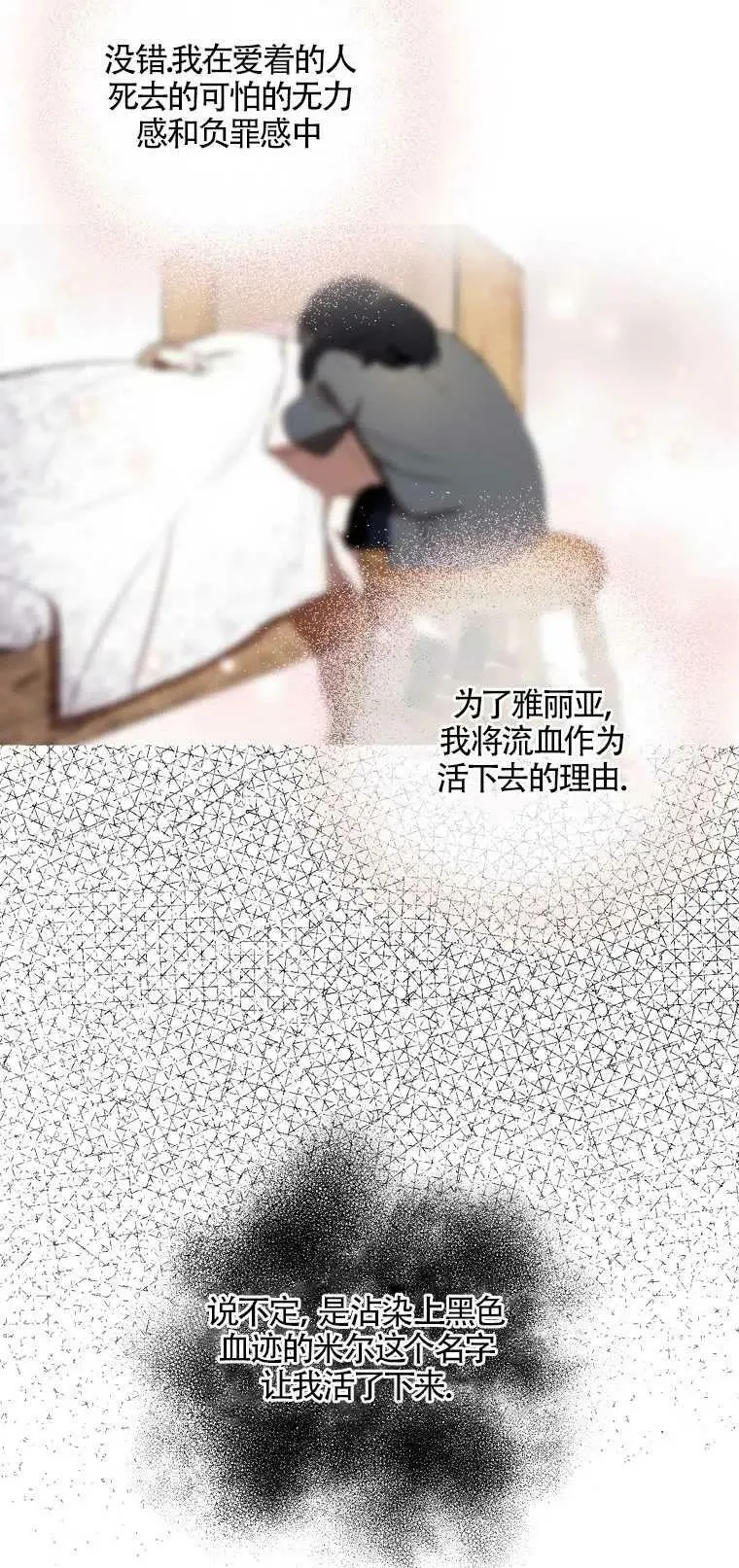 第12话 第39页