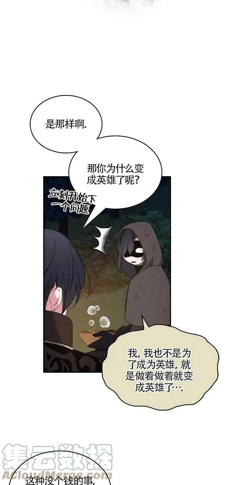 第12话 第40页