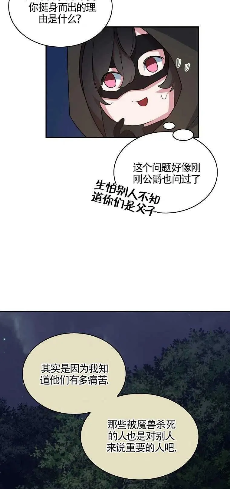 第12话 第41页