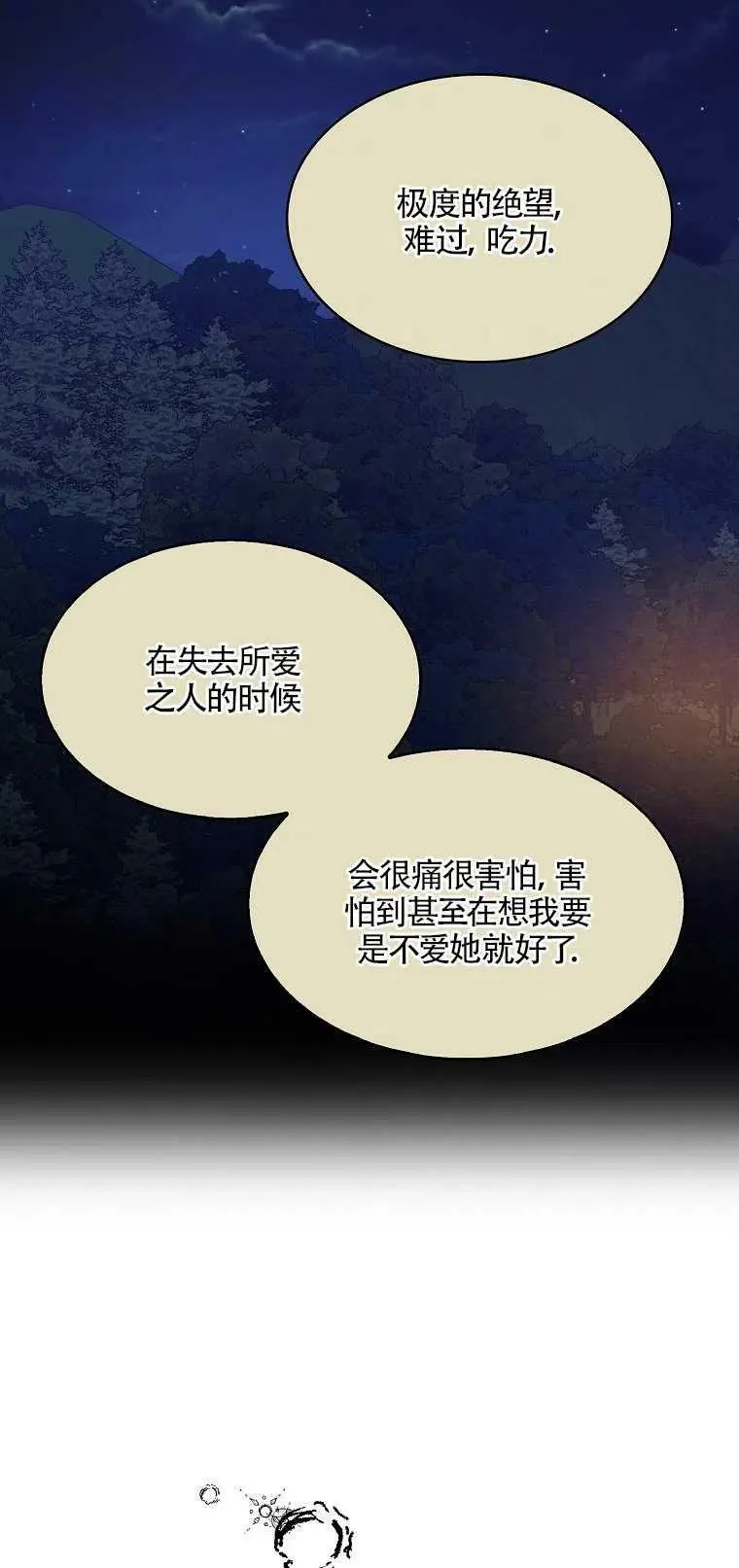 第12话 第45页