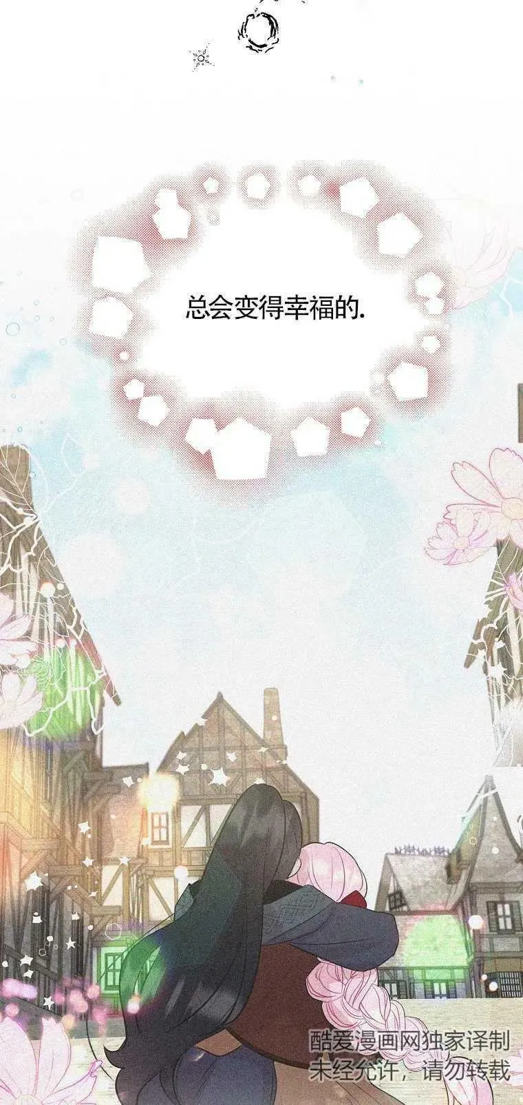 第12话 第47页