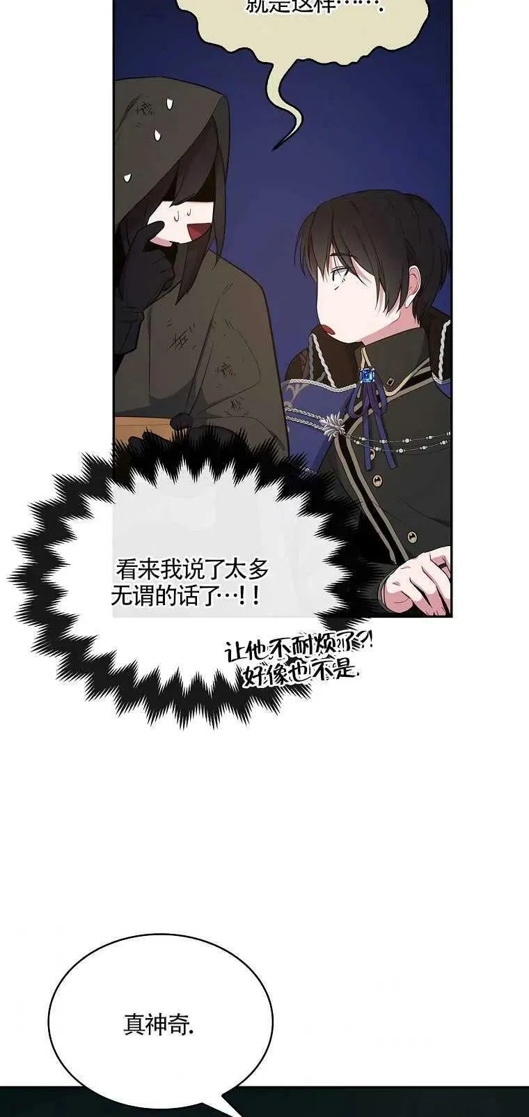 第12话 第50页