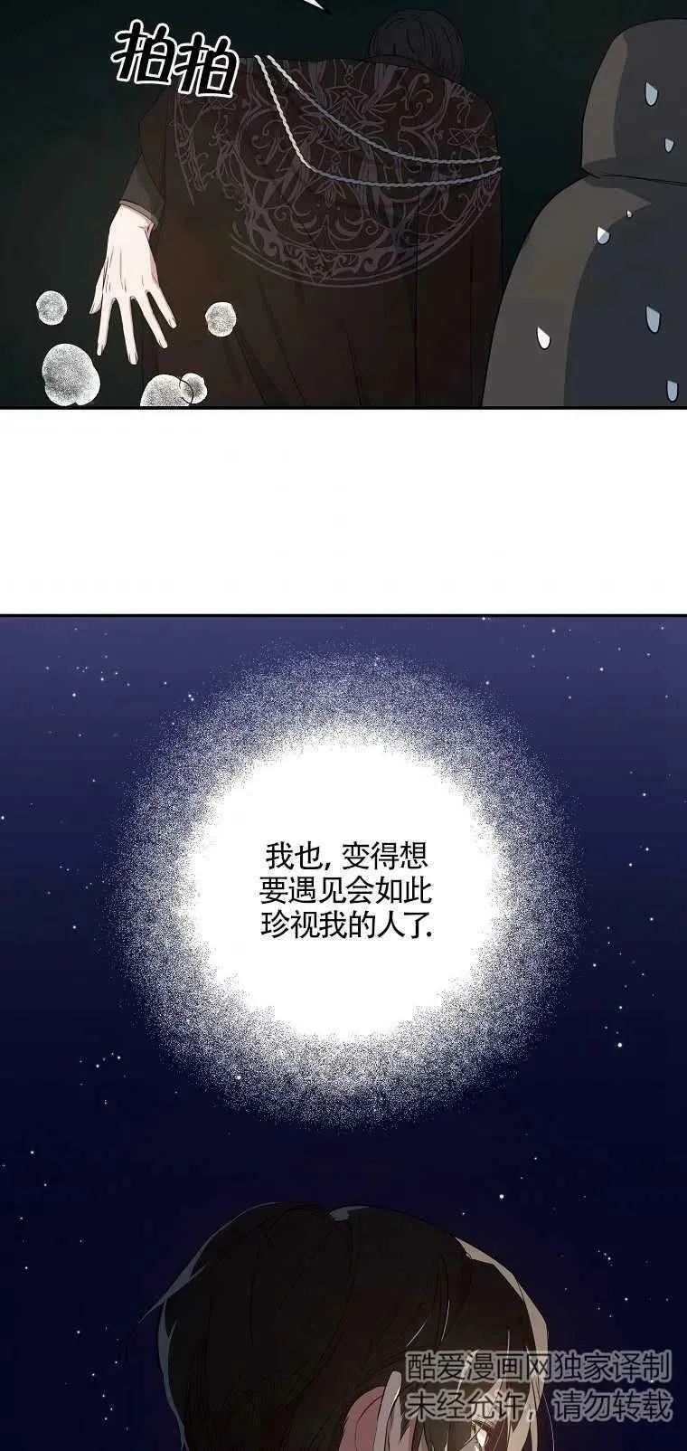 第12话 第51页