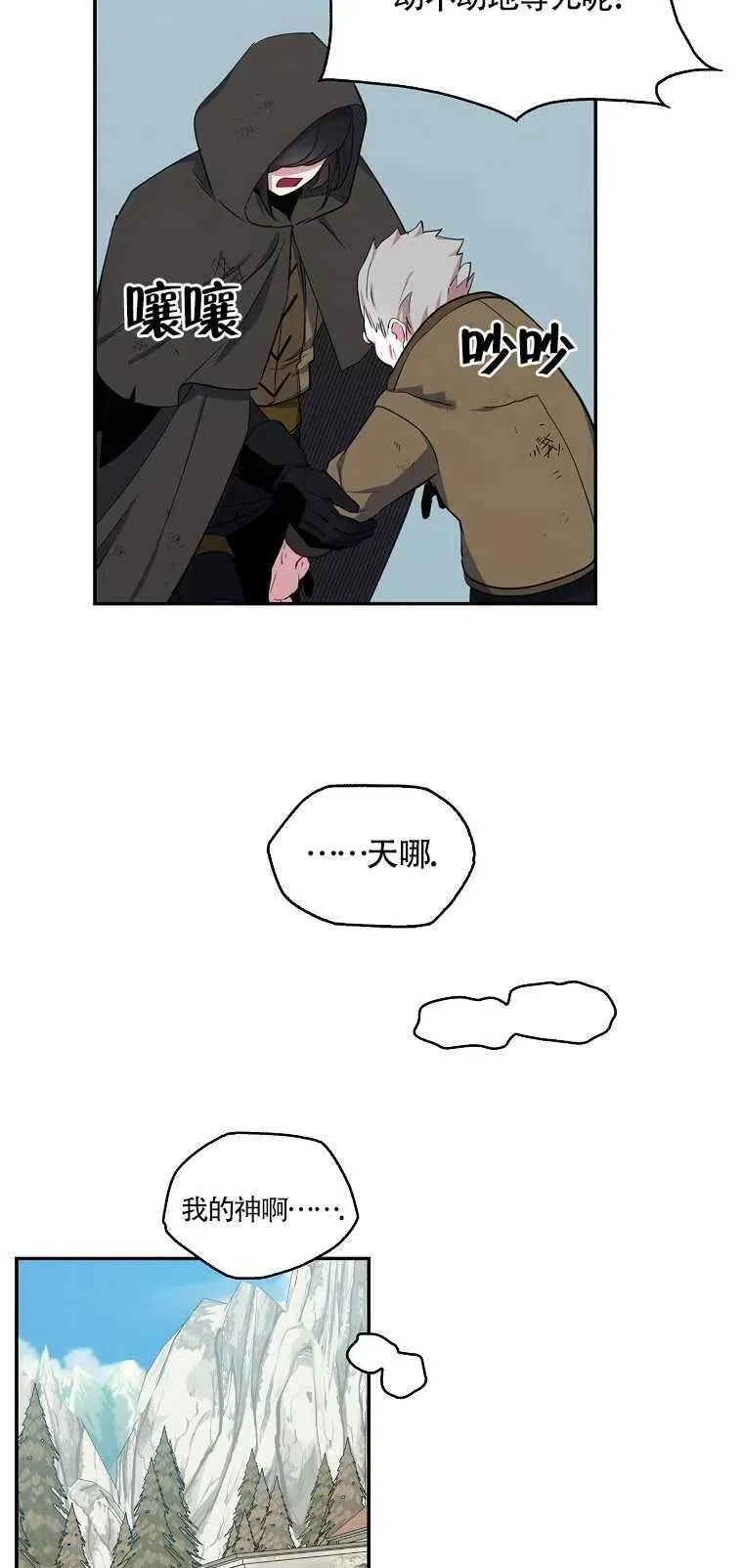 第12话 第54页