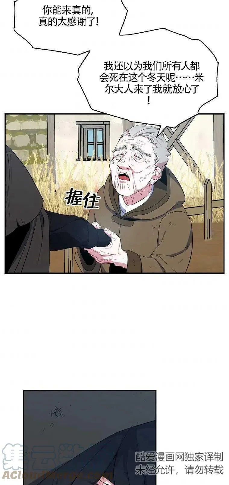 第12话 第58页