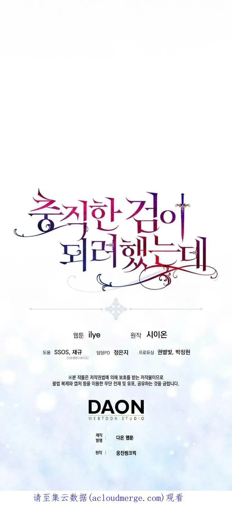 第12话 第60页