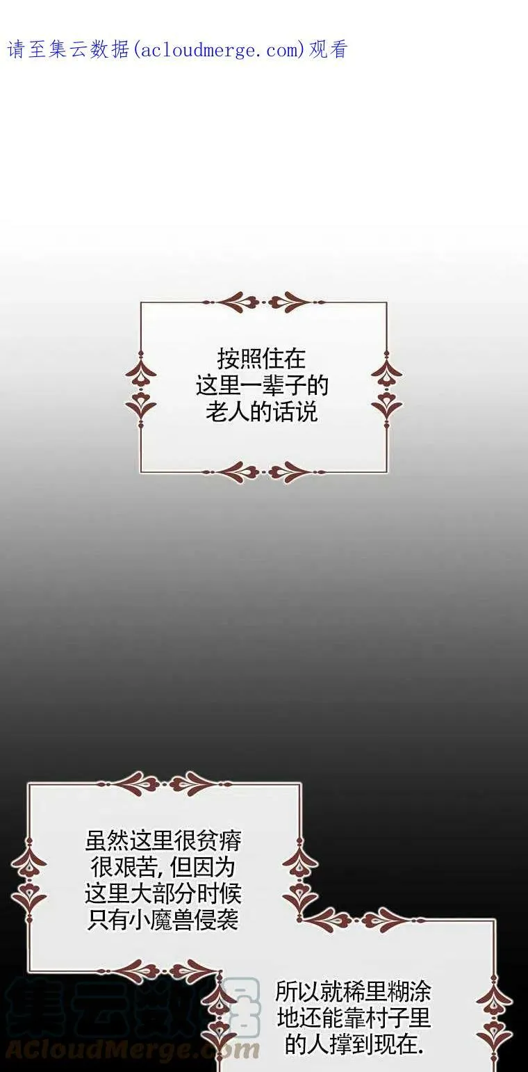第12话 第61页