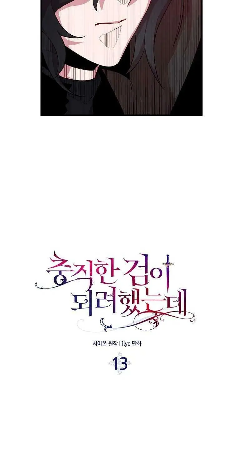 第13话 第9页