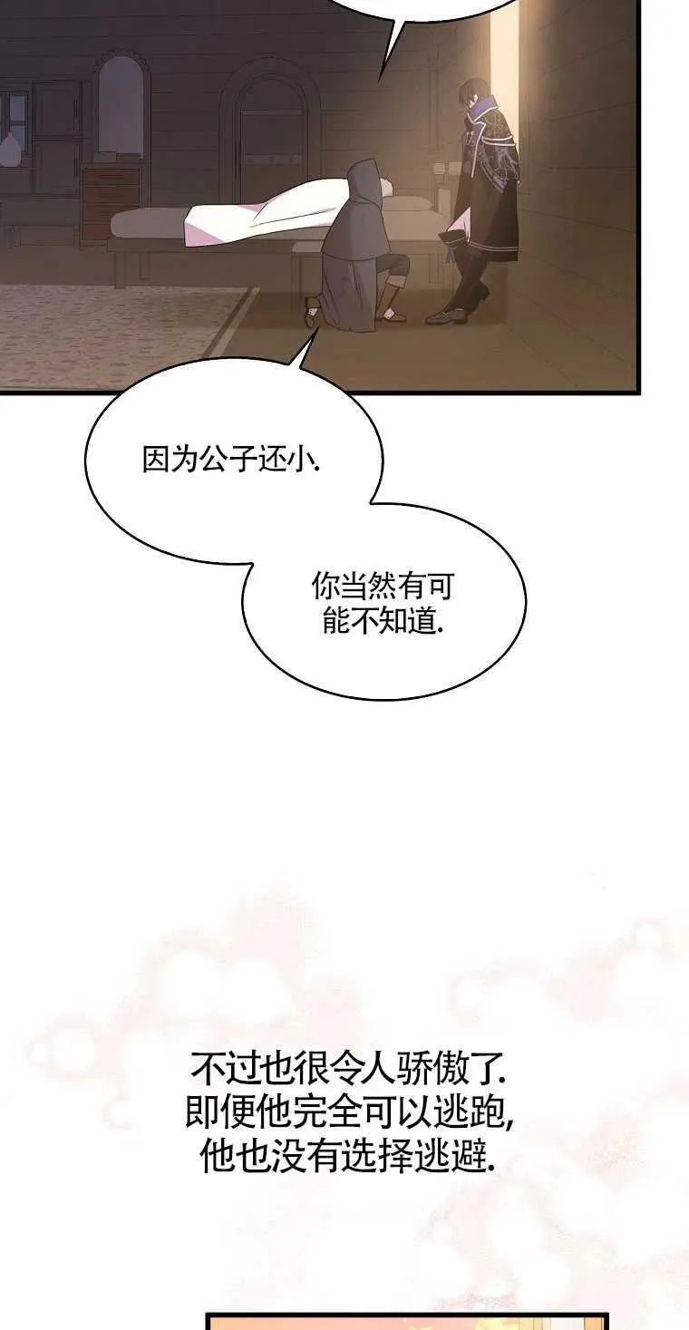 第13话 第21页