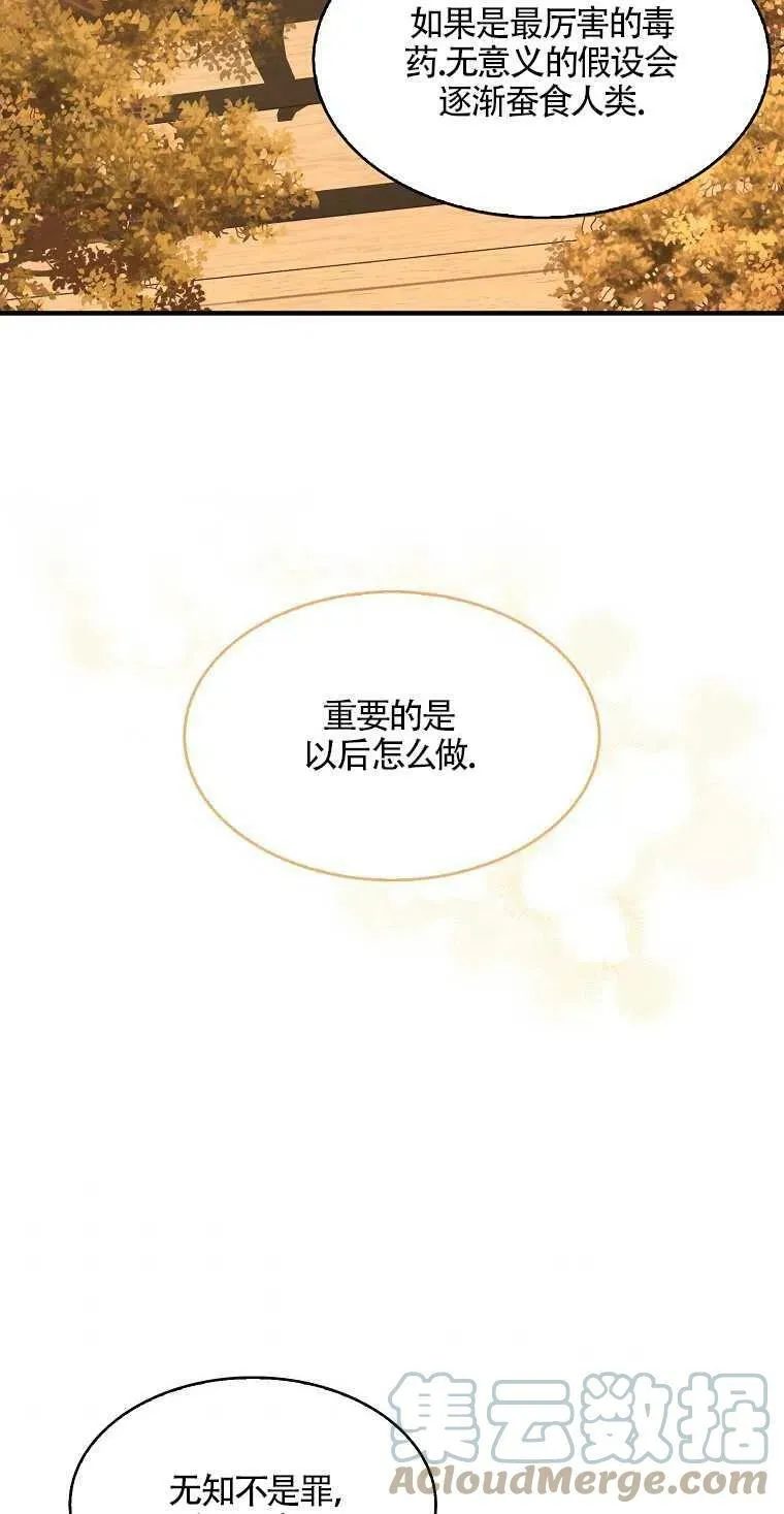 第13话 第25页