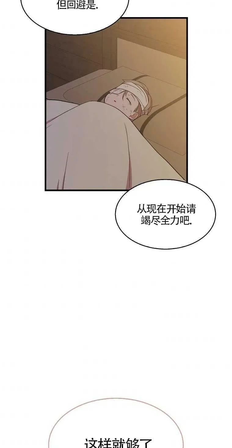第13话 第26页