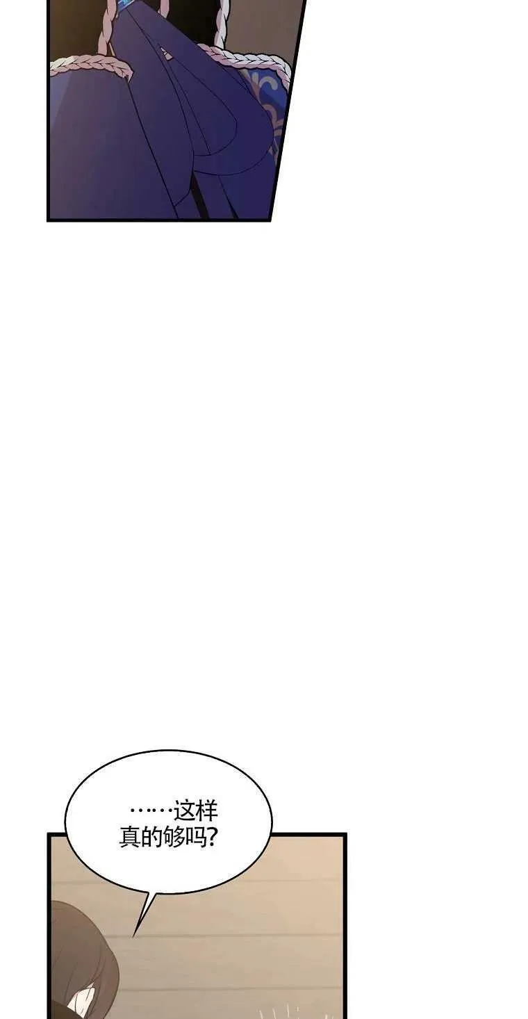 第13话 第29页