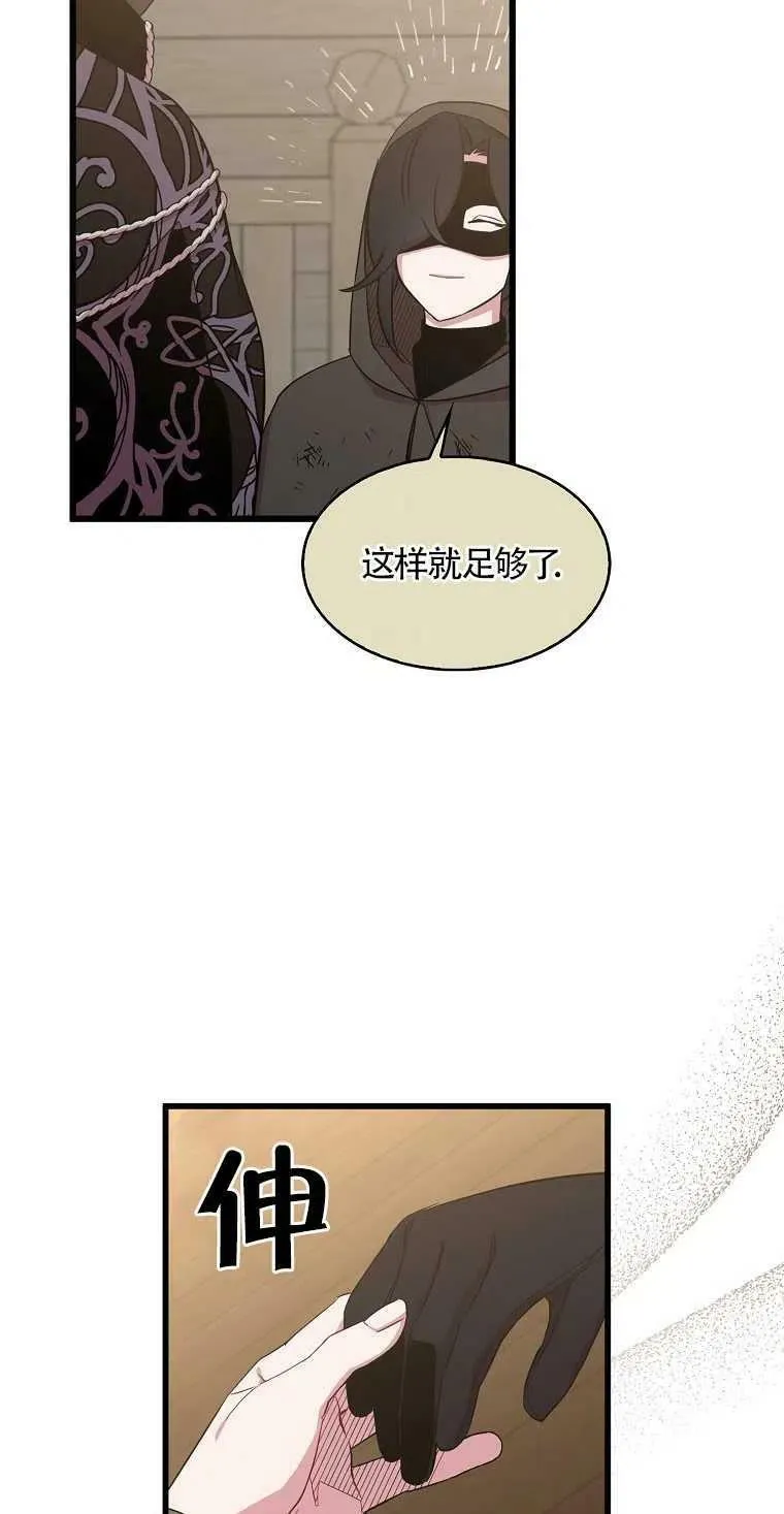 第13话 第30页