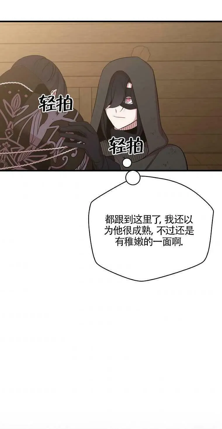 第13话 第33页