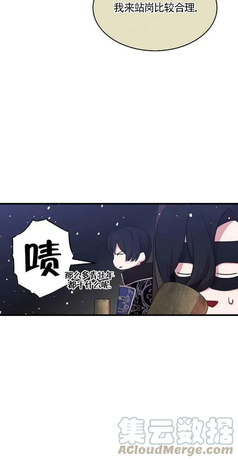 第13话 第37页