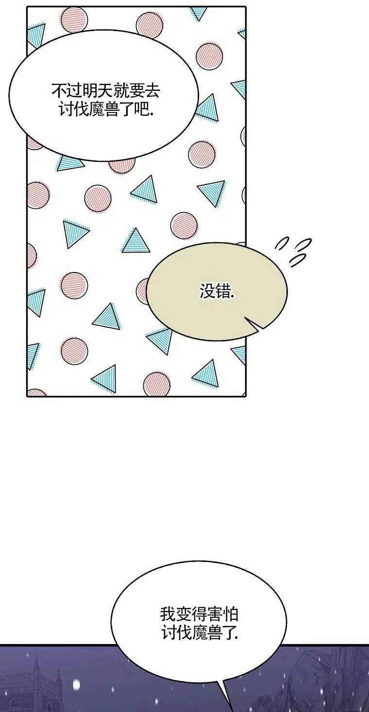 第13话 第38页