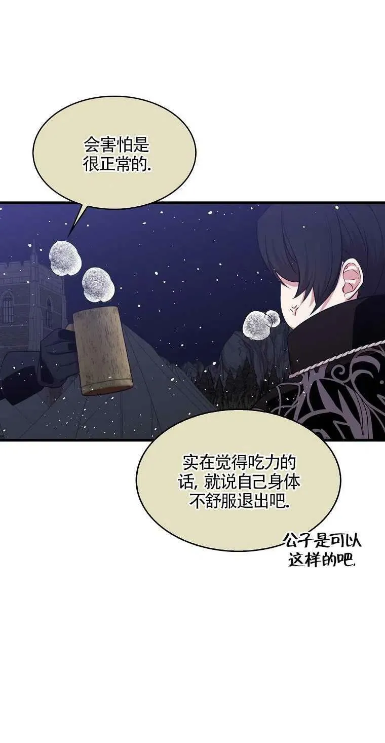 第13话 第47页