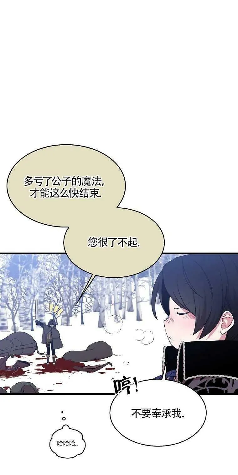 第13话 第62页