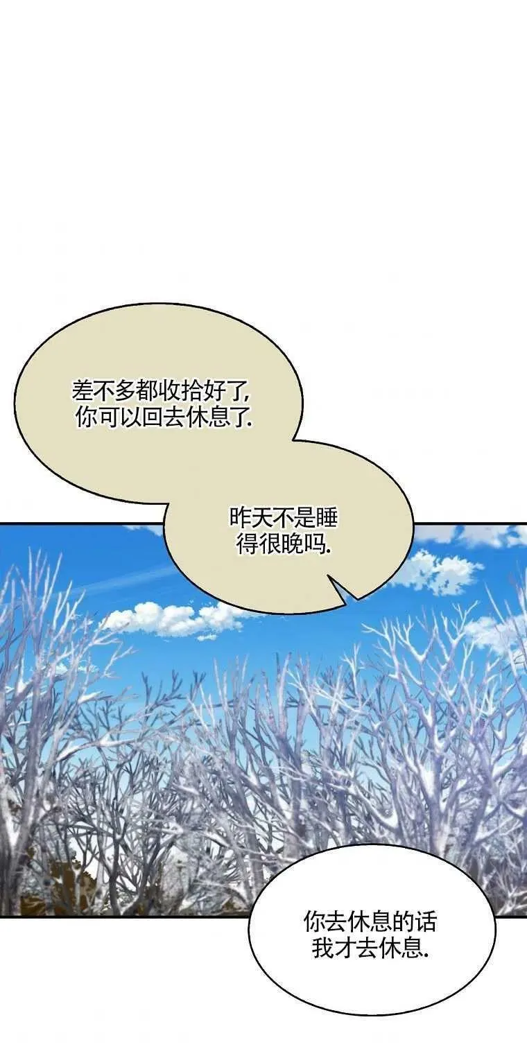 第13话 第63页