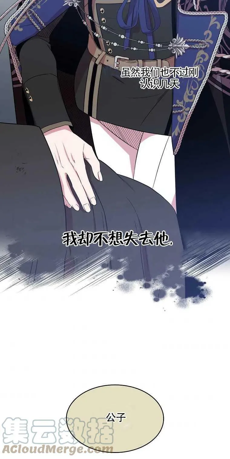 第13话 第70页
