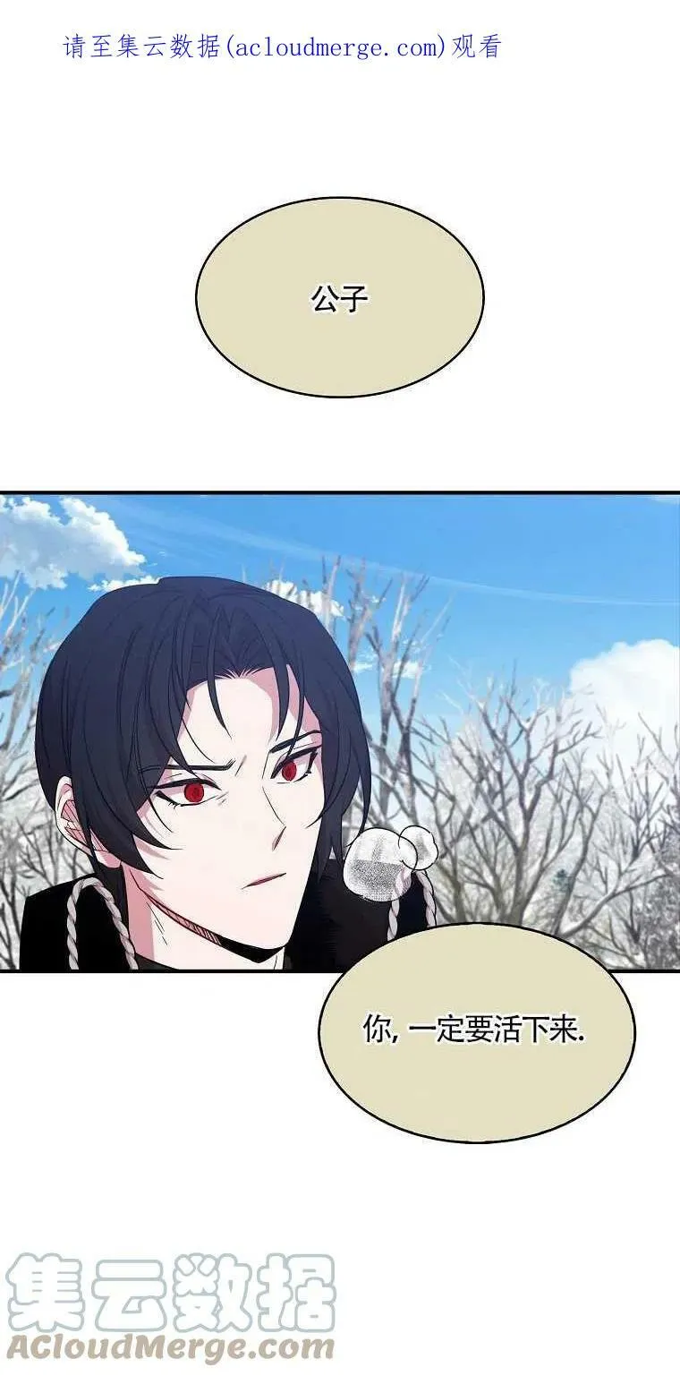 第13话 第76页