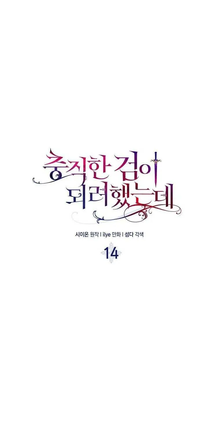 第14话 第5页