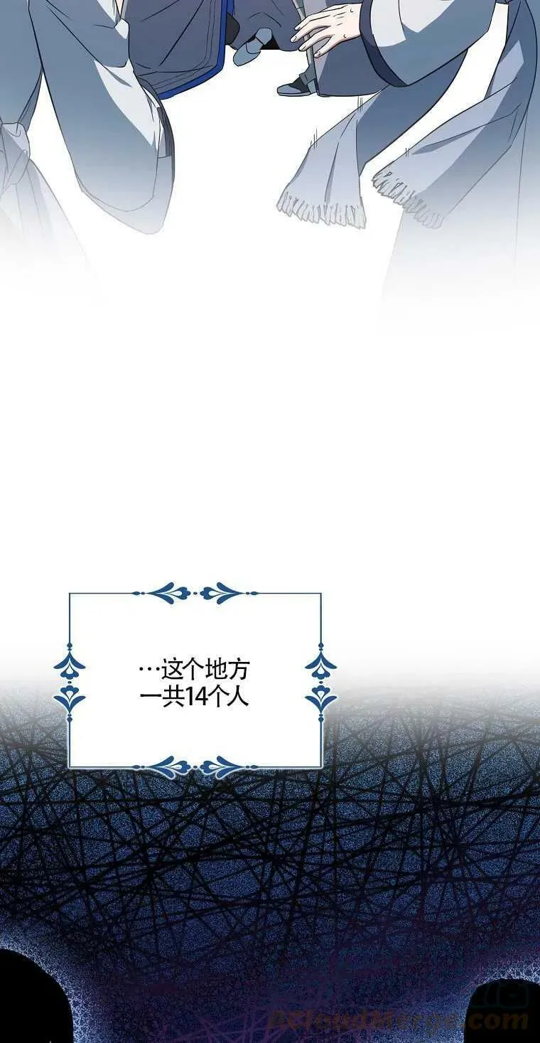 第14话 第13页