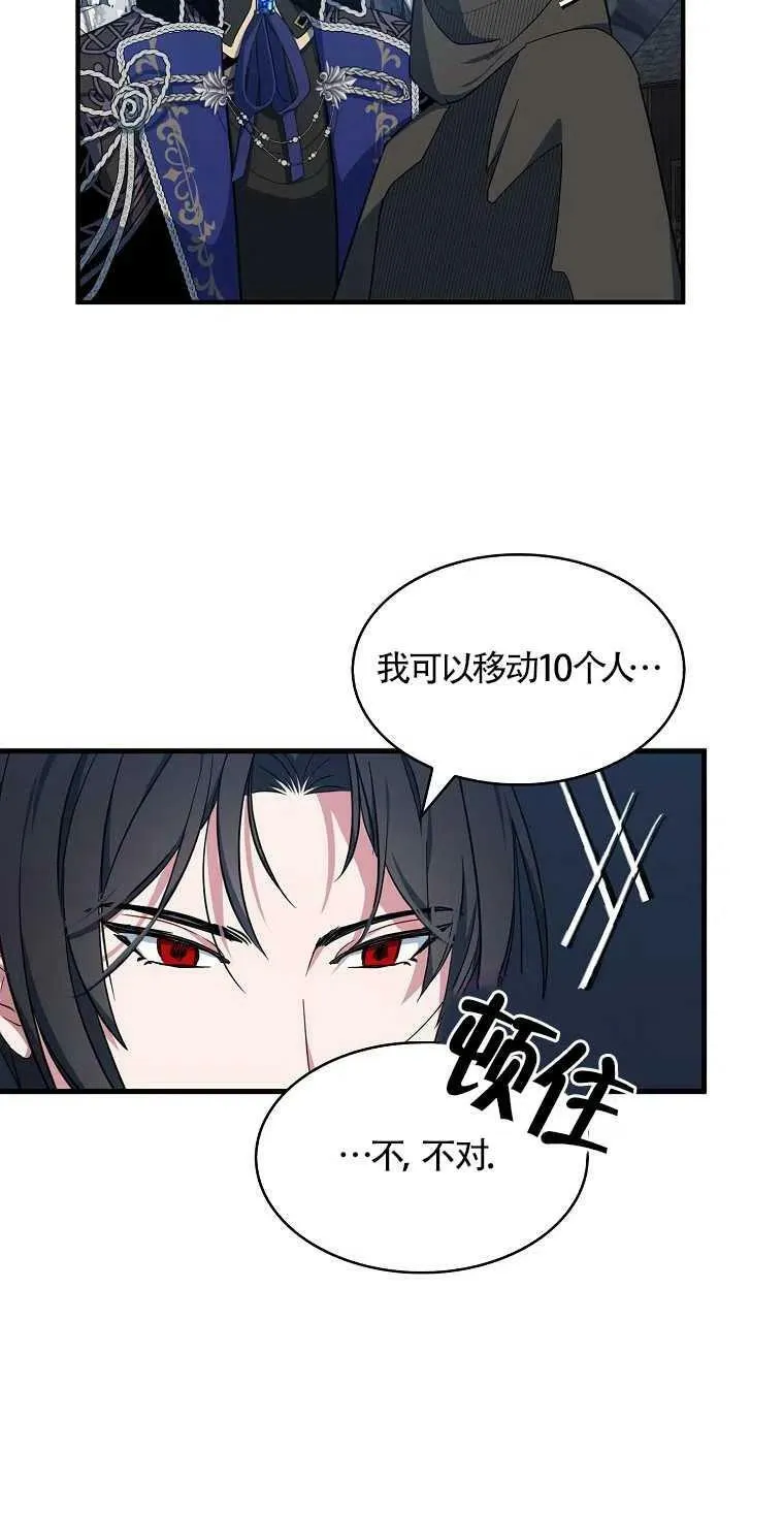 第14话 第15页