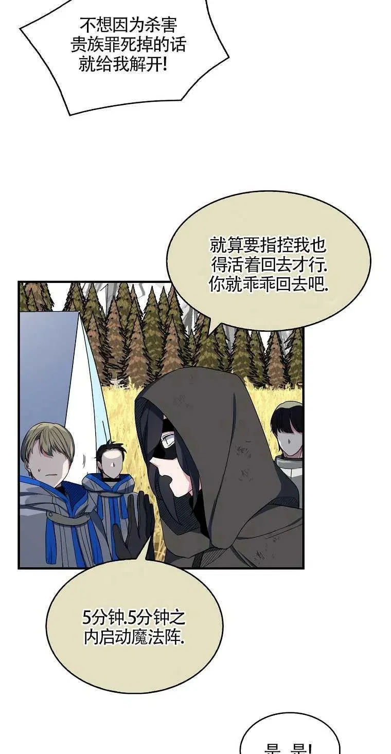 第14话 第29页